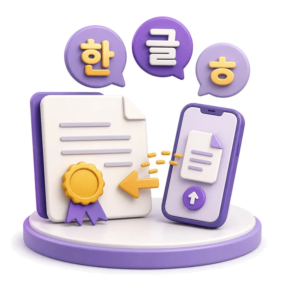Certified Korean document with gold seal, phone and the letters 한, 글, ㅎ