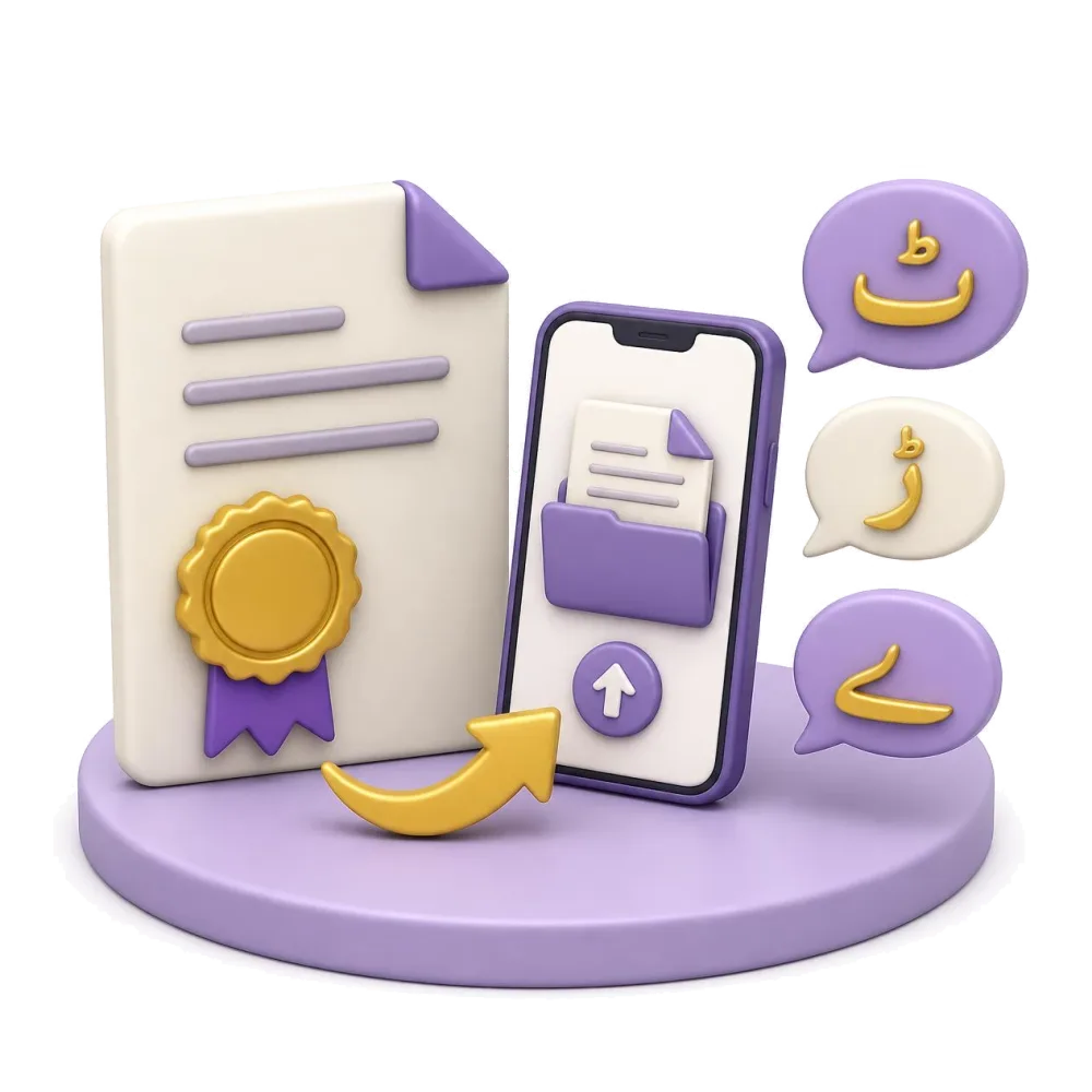 Certified Urdu document with gold seal, phone sending the file, letters in Urdu script