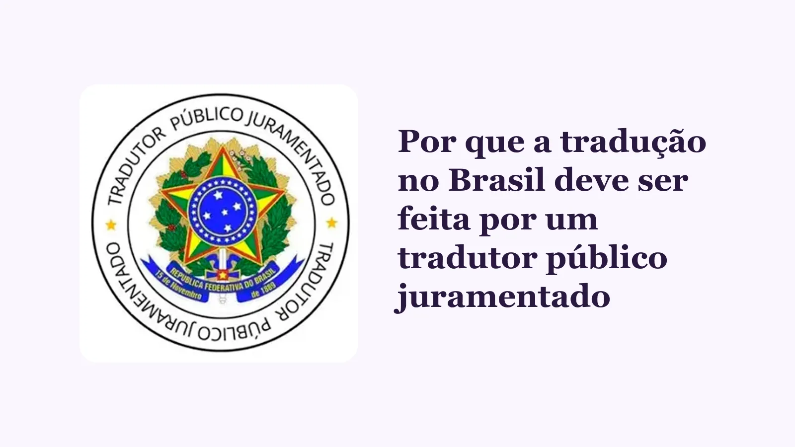 Por que a tradução no Brasil deve ser feita por um tradutor público juramentado